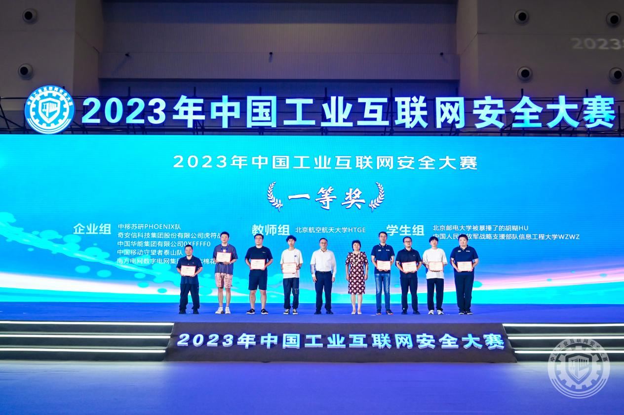 骚逼被操网站2023年中国工业互联网安全鸡吧插骚货视频